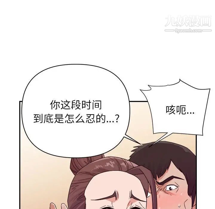 《暗恋必有回应》漫画 第22話