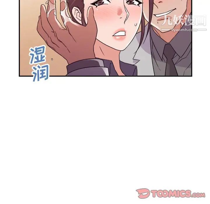 《暗恋必有回应》漫画 第22話