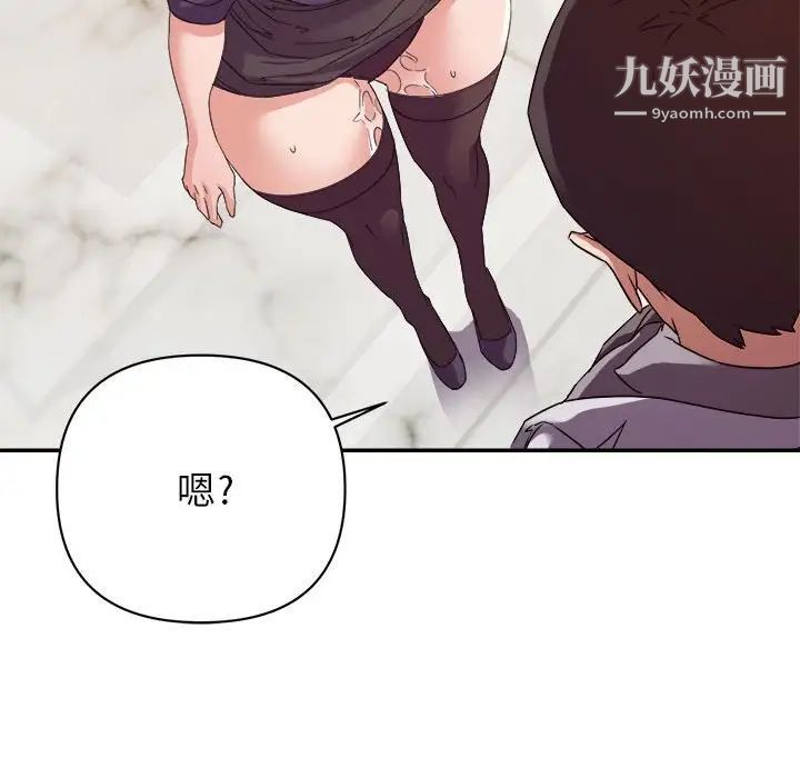 《暗恋必有回应》漫画 第22話