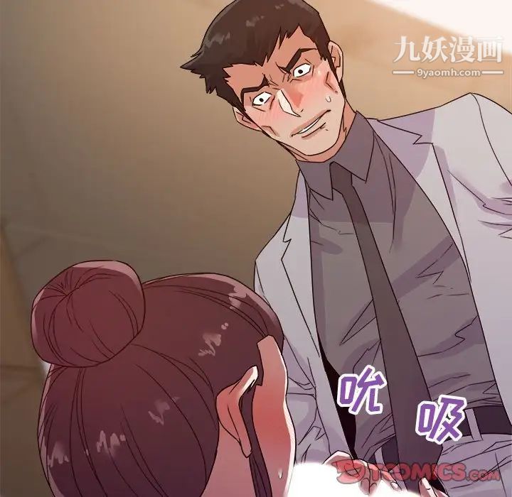 《暗恋必有回应》漫画 第22話