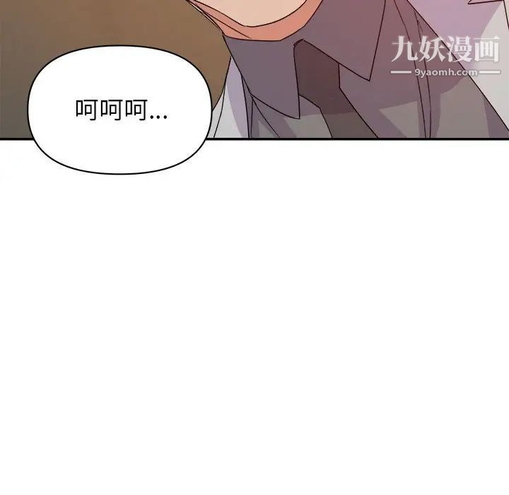 《暗恋必有回应》漫画 第22話