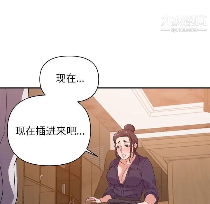《暗恋必有回应》漫画 第22話