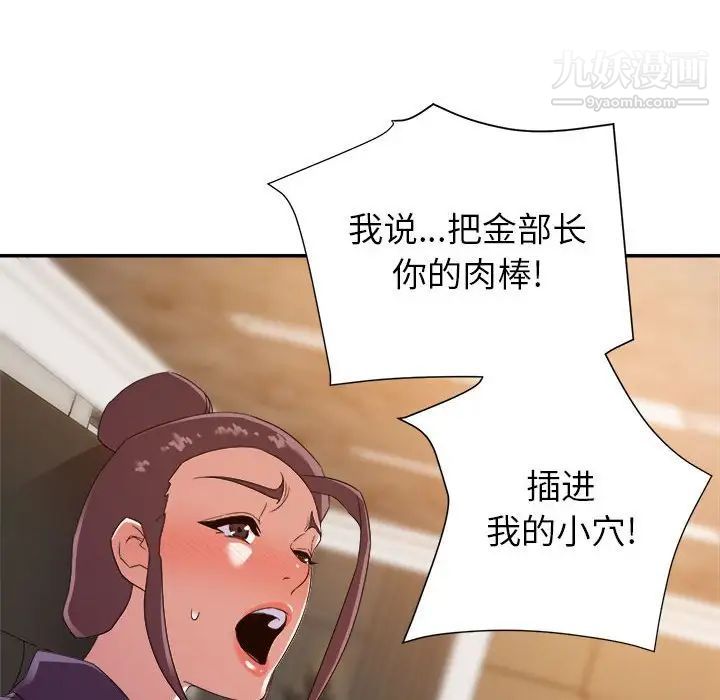《暗恋必有回应》漫画 第22話