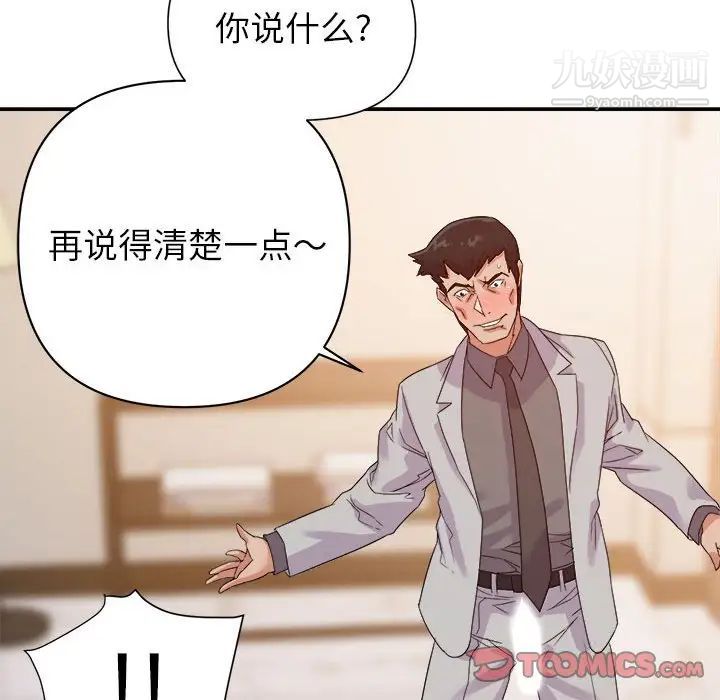 《暗恋必有回应》漫画 第22話