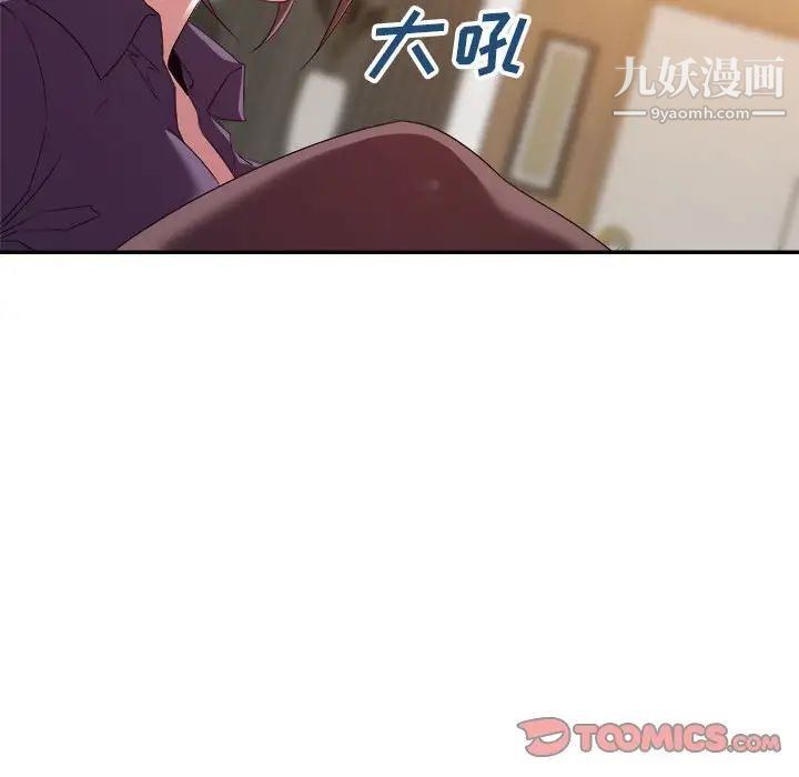 《暗恋必有回应》漫画 第22話