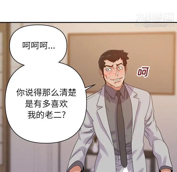 《暗恋必有回应》漫画 第22話
