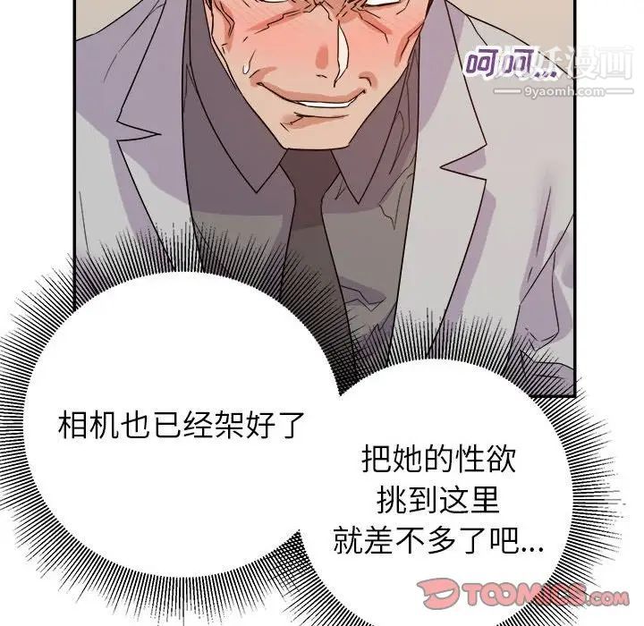 《暗恋必有回应》漫画 第22話