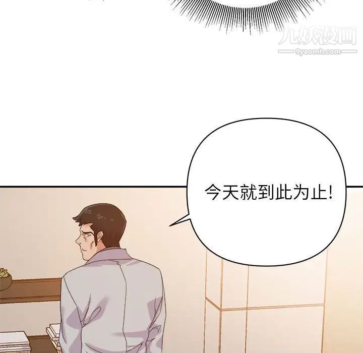 《暗恋必有回应》漫画 第22話