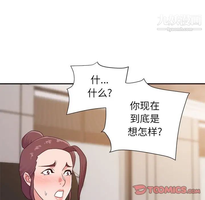 《暗恋必有回应》漫画 第22話