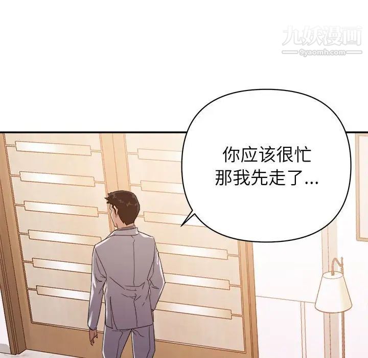 《暗恋必有回应》漫画 第22話