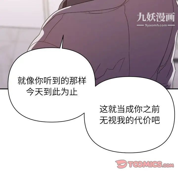 《暗恋必有回应》漫画 第22話
