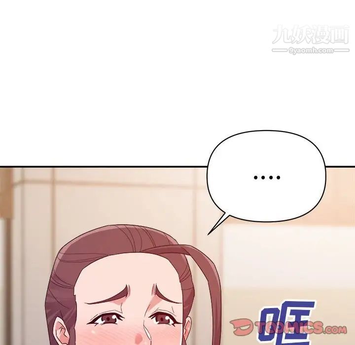 《暗恋必有回应》漫画 第22話
