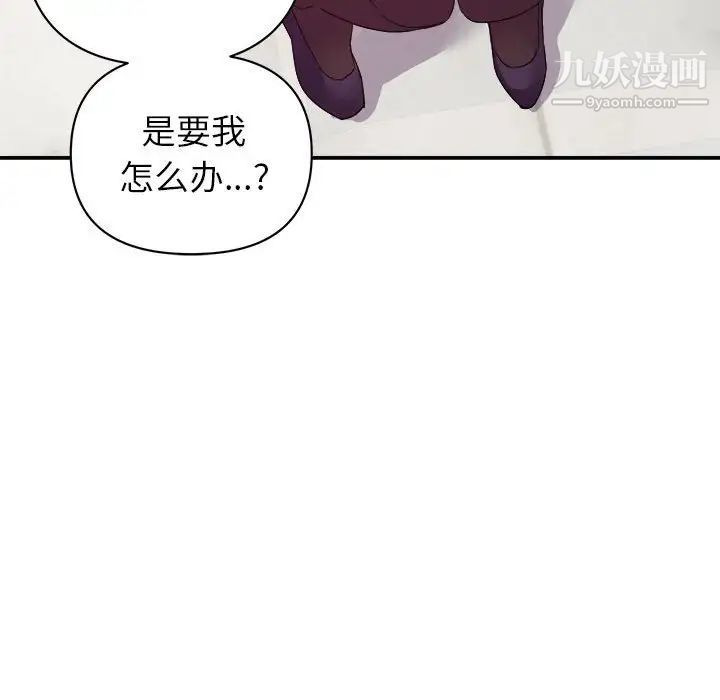 《暗恋必有回应》漫画 第22話