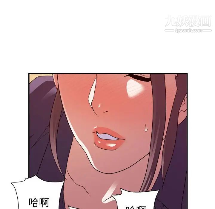 《暗恋必有回应》漫画 第22話