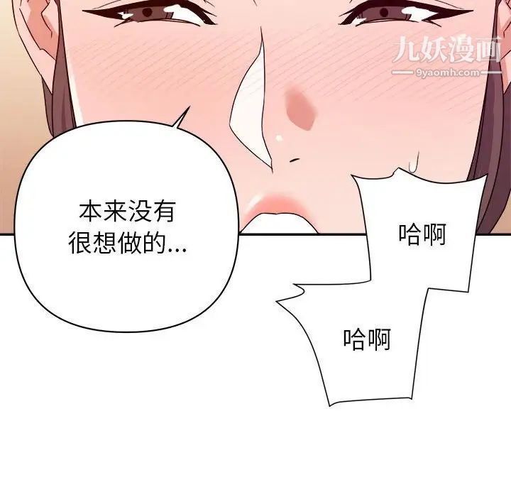 《暗恋必有回应》漫画 第22話