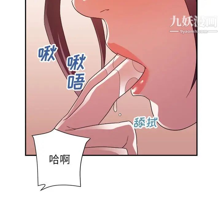 《暗恋必有回应》漫画 第22話