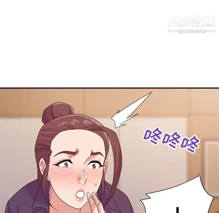 《暗恋必有回应》漫画 第22話