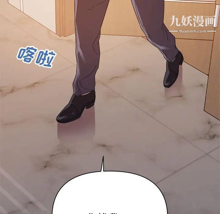 《暗恋必有回应》漫画 第22話