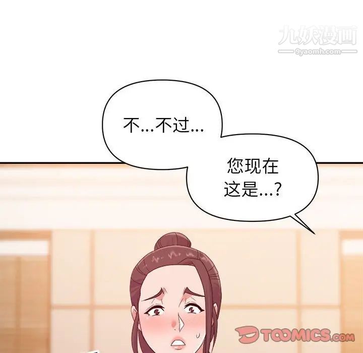 《暗恋必有回应》漫画 第22話