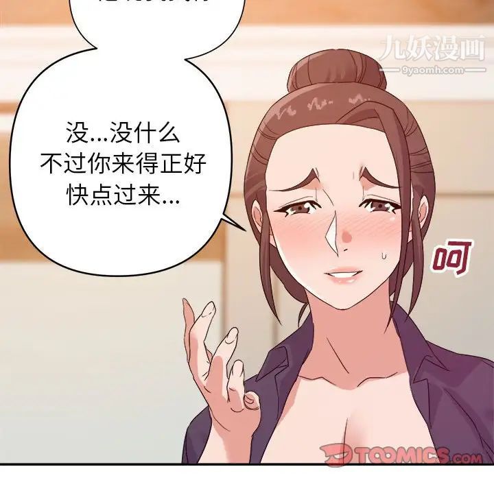 《暗恋必有回应》漫画 第22話