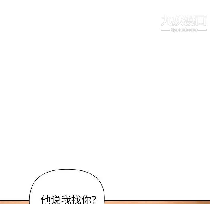 《暗恋必有回应》漫画 第22話
