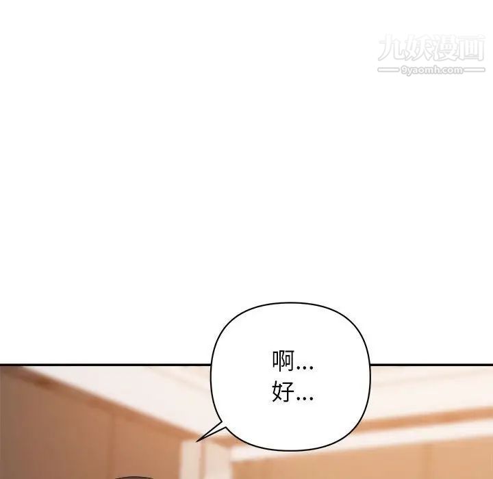 《暗恋必有回应》漫画 第22話