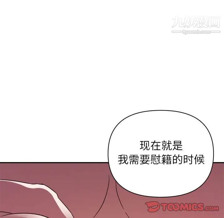 《暗恋必有回应》漫画 第22話