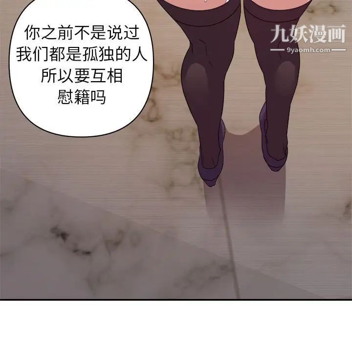 《暗恋必有回应》漫画 第22話