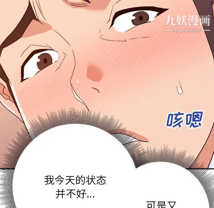 《暗恋必有回应》漫画 第22話