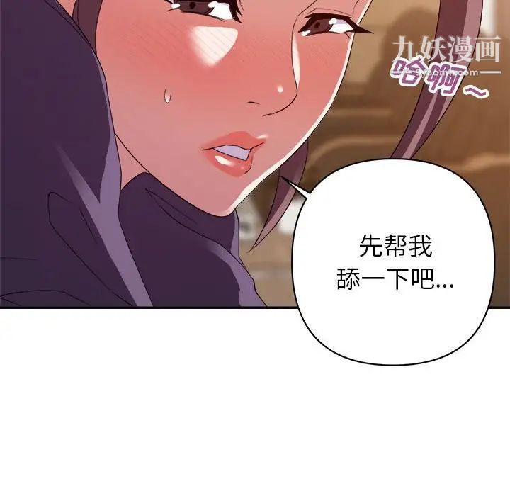 《暗恋必有回应》漫画 第22話