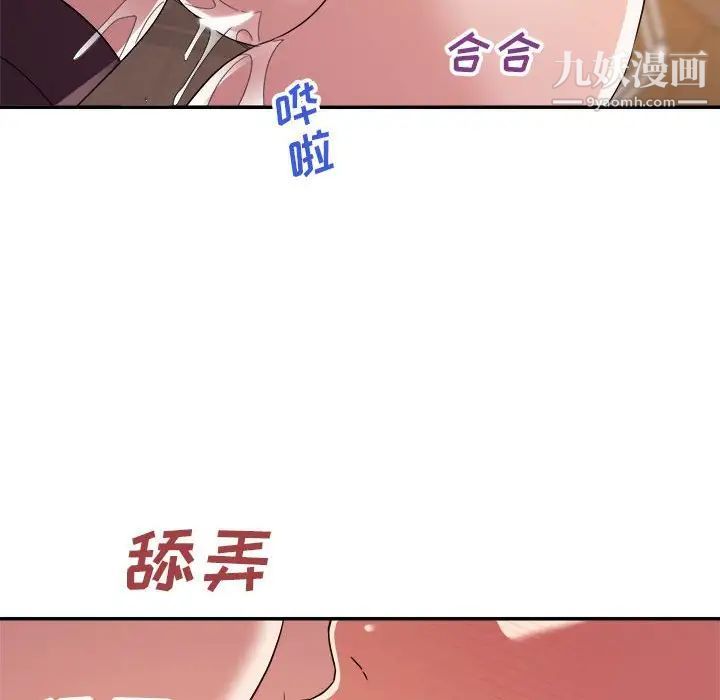 《暗恋必有回应》漫画 第22話