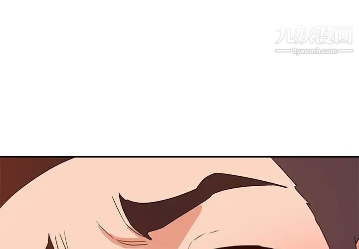 《暗恋必有回应》漫画 第23話