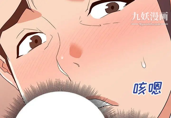 《暗恋必有回应》漫画 第23話