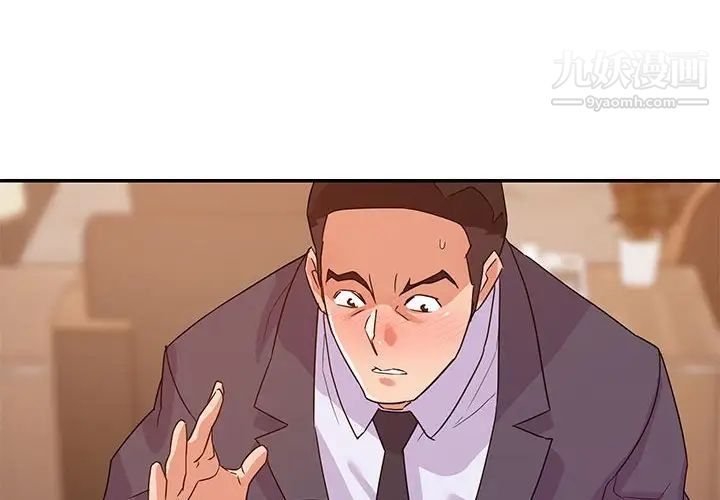 《暗恋必有回应》漫画 第23話