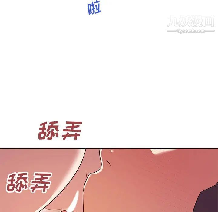 《暗恋必有回应》漫画 第23話