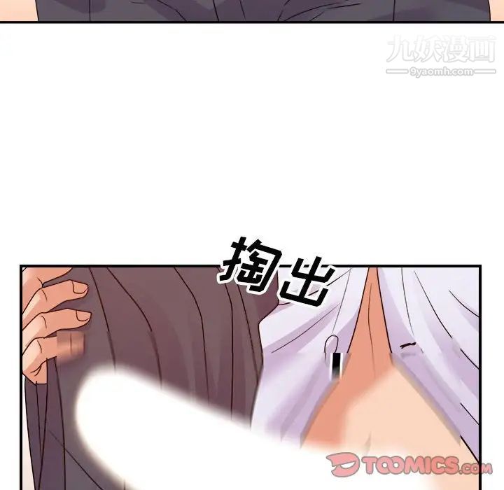 《暗恋必有回应》漫画 第23話
