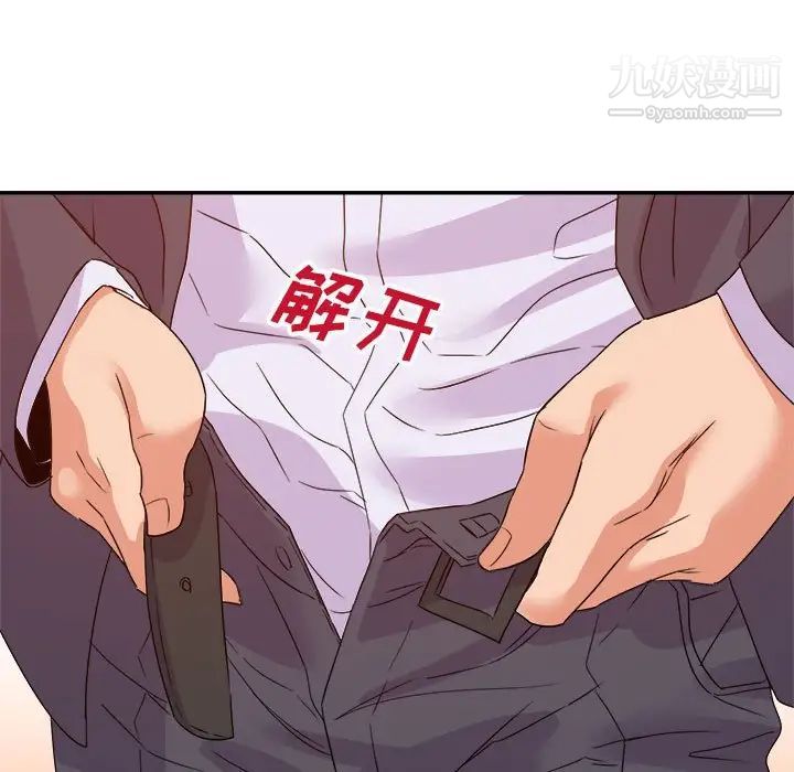 《暗恋必有回应》漫画 第23話