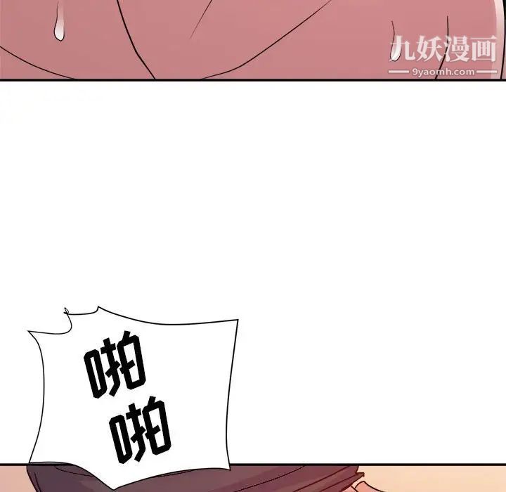 《暗恋必有回应》漫画 第23話
