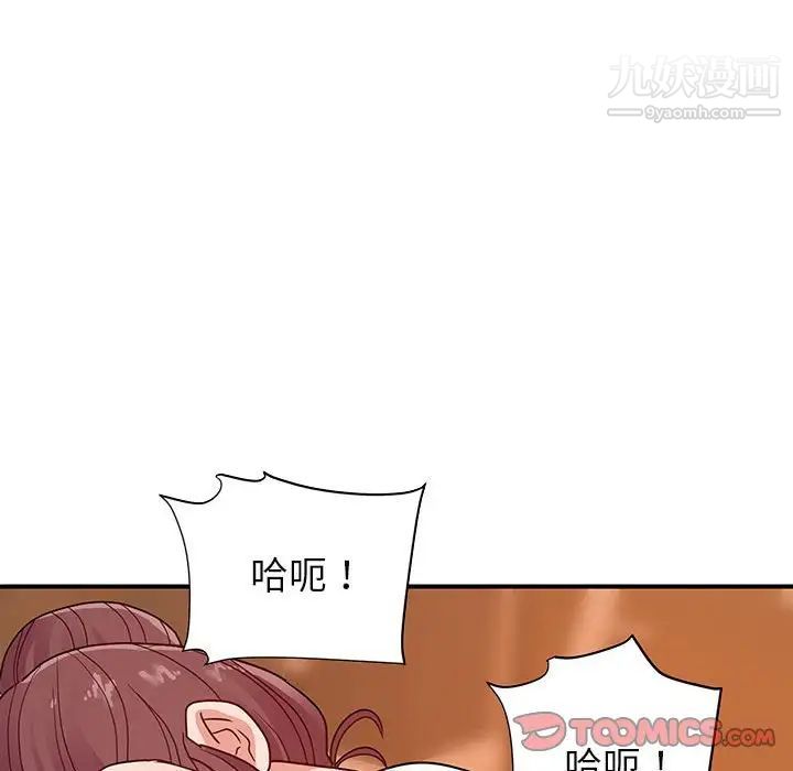 《暗恋必有回应》漫画 第23話