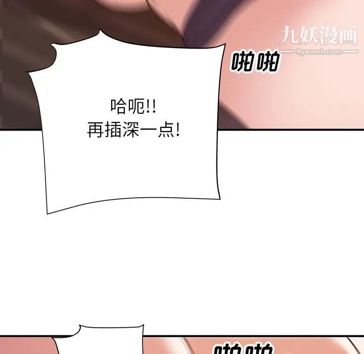 《暗恋必有回应》漫画 第23話