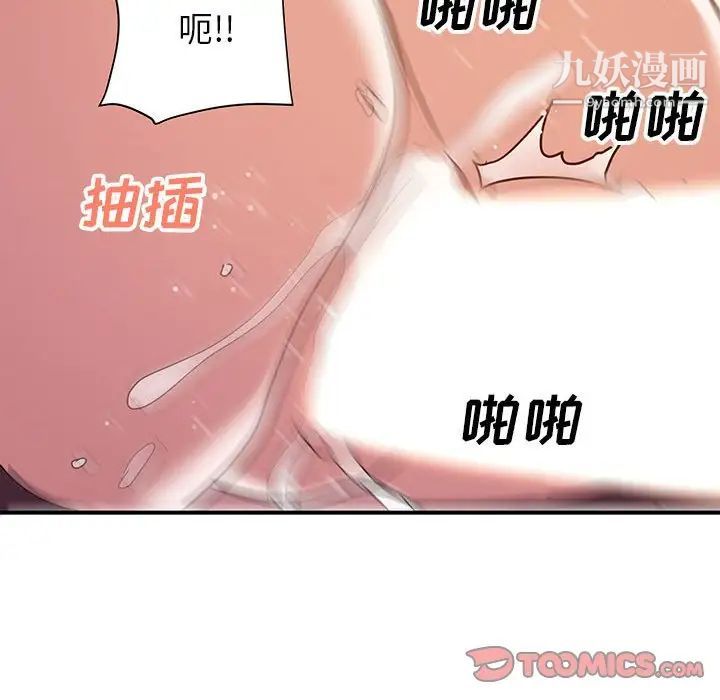 《暗恋必有回应》漫画 第23話