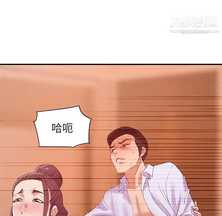 《暗恋必有回应》漫画 第23話