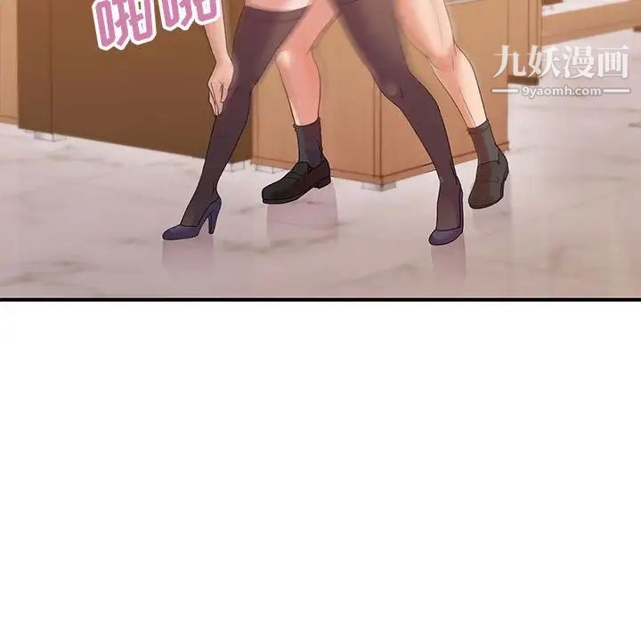 《暗恋必有回应》漫画 第23話