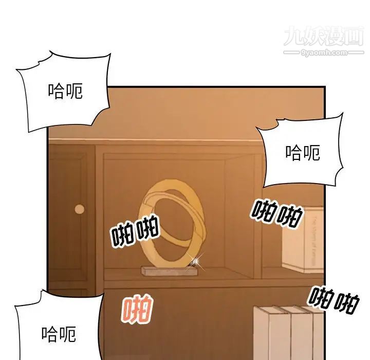 《暗恋必有回应》漫画 第23話
