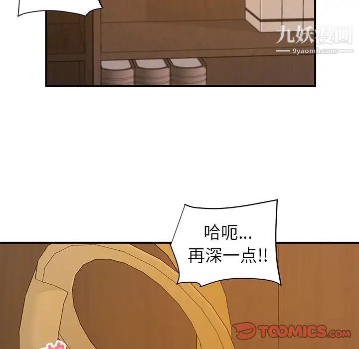 《暗恋必有回应》漫画 第23話