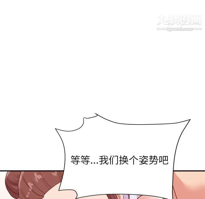 《暗恋必有回应》漫画 第23話