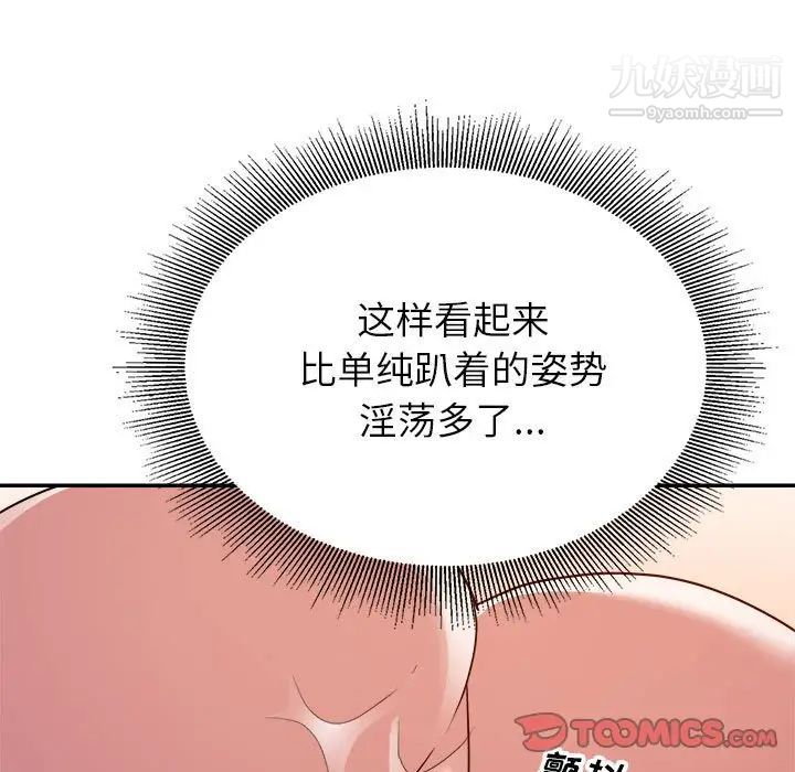 《暗恋必有回应》漫画 第23話