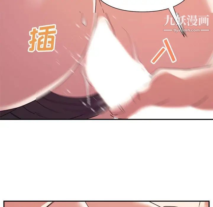 《暗恋必有回应》漫画 第23話