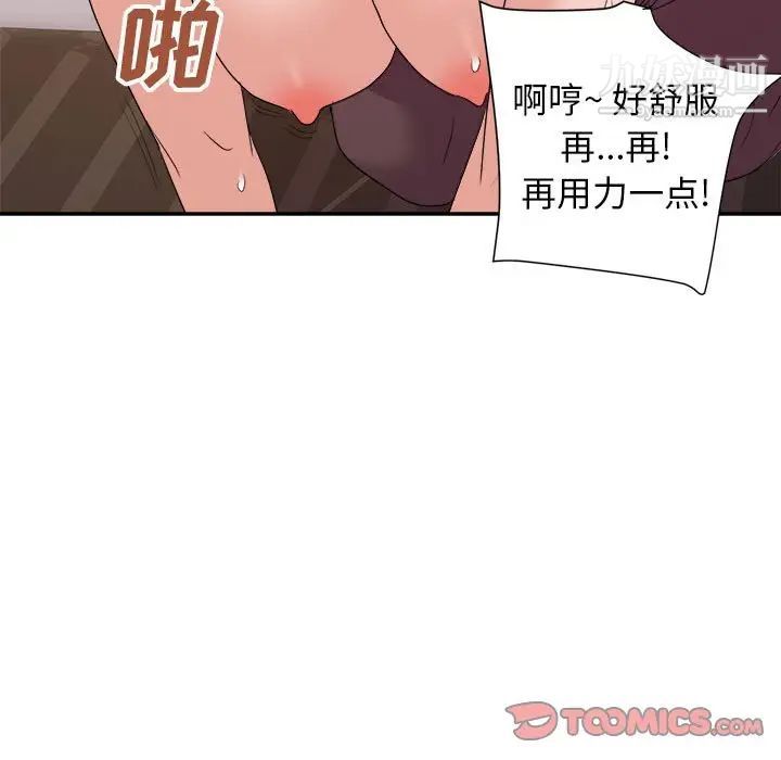 《暗恋必有回应》漫画 第23話