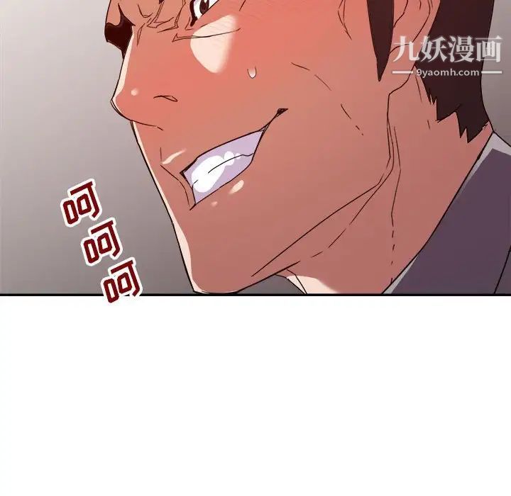 《暗恋必有回应》漫画 第23話